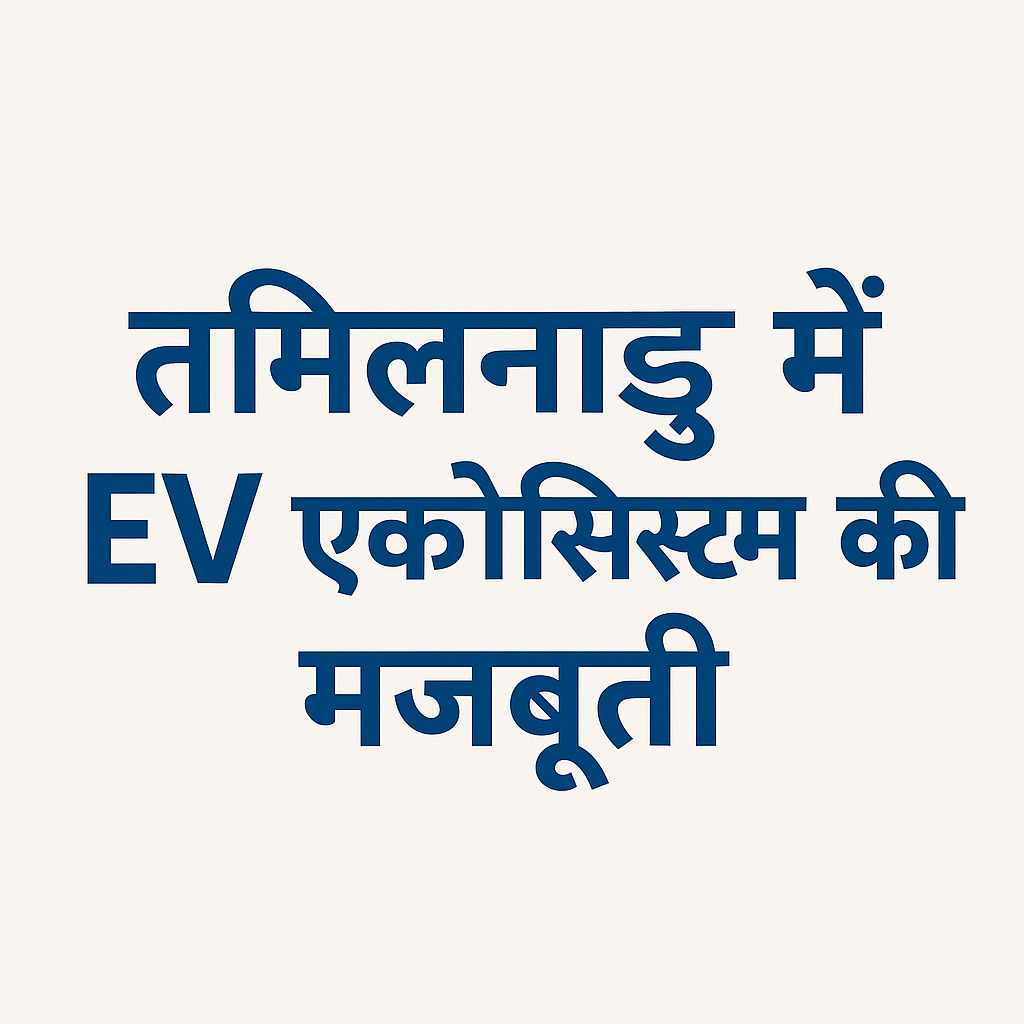 आज की ऑटोमोबाइल से जुड़ी महत्वपूर्ण खबरों